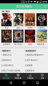 新视觉影院手机在线观看,手机在线观影新体验