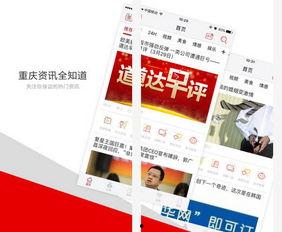 重庆头条最新爆料