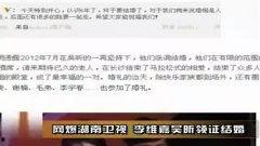 湖南卫视八卦爆料视频,明星幕后八卦大曝光！